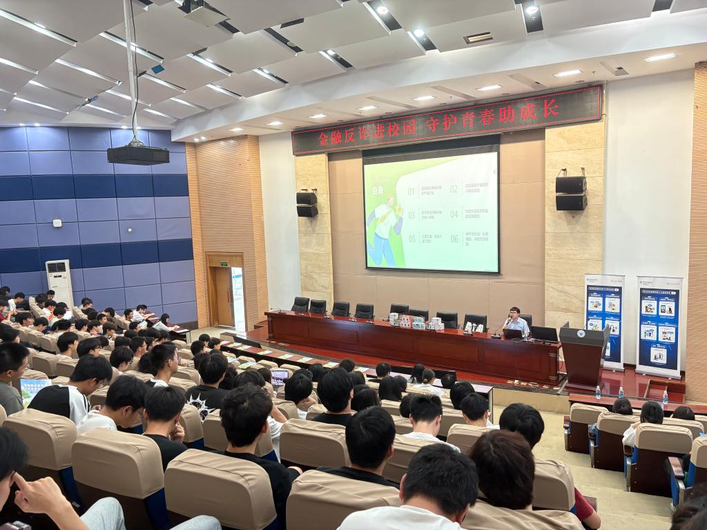 材环学院携手计财处举办反诈专题讲座——筑牢校园“防诈墙”，守护学子成长